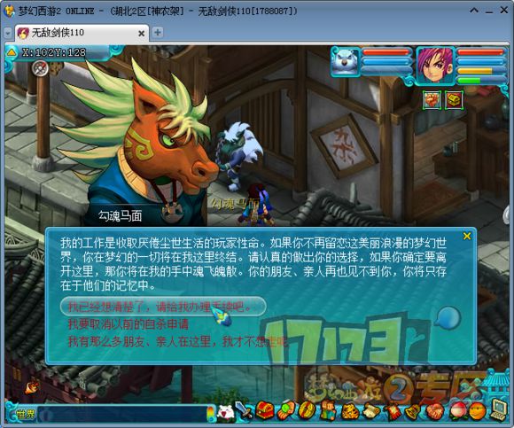 西游安卓版_西游安装包_10年前西游手机游戏下载