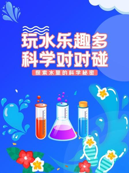 一款水滴的游戏_打水滴手机游戏_3d水滴游戏