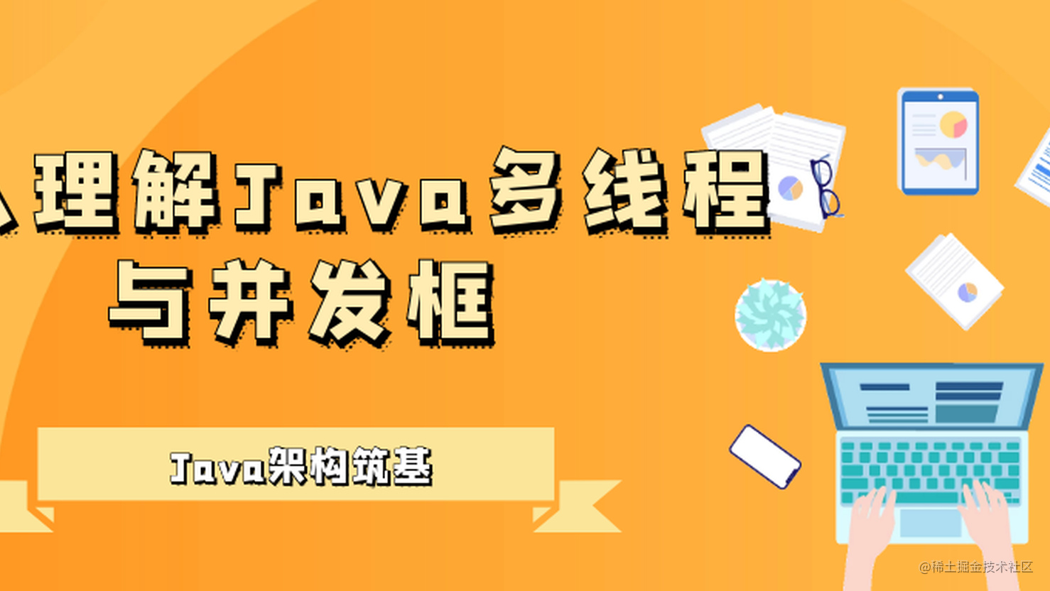 线程池_线程IO统计_ios多线程