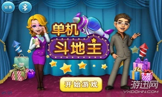 手机联网斗地主游戏_斗地主不用联网的手机游戏_地主联网手机游戏用什么软件