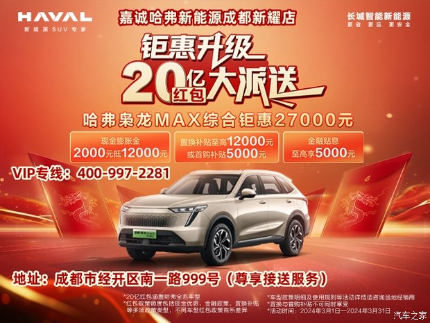 长城汽车4s店_长城4s店营业时间_长城汽车4s店最近的地方