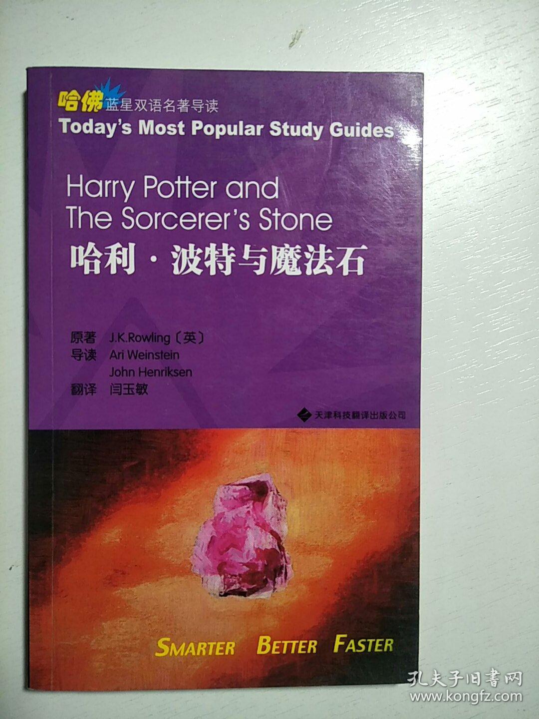 哈利波特魔法石免费观看全集_哈利波特与魔法石在线观看免费_哈利波特魔法石免费完整版电影