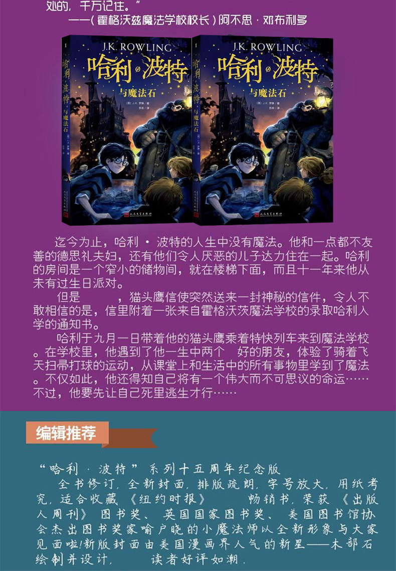 哈利波特与魔法石在线观看免费_哈利波特魔法石免费完整版电影_哈利波特魔法石免费观看全集