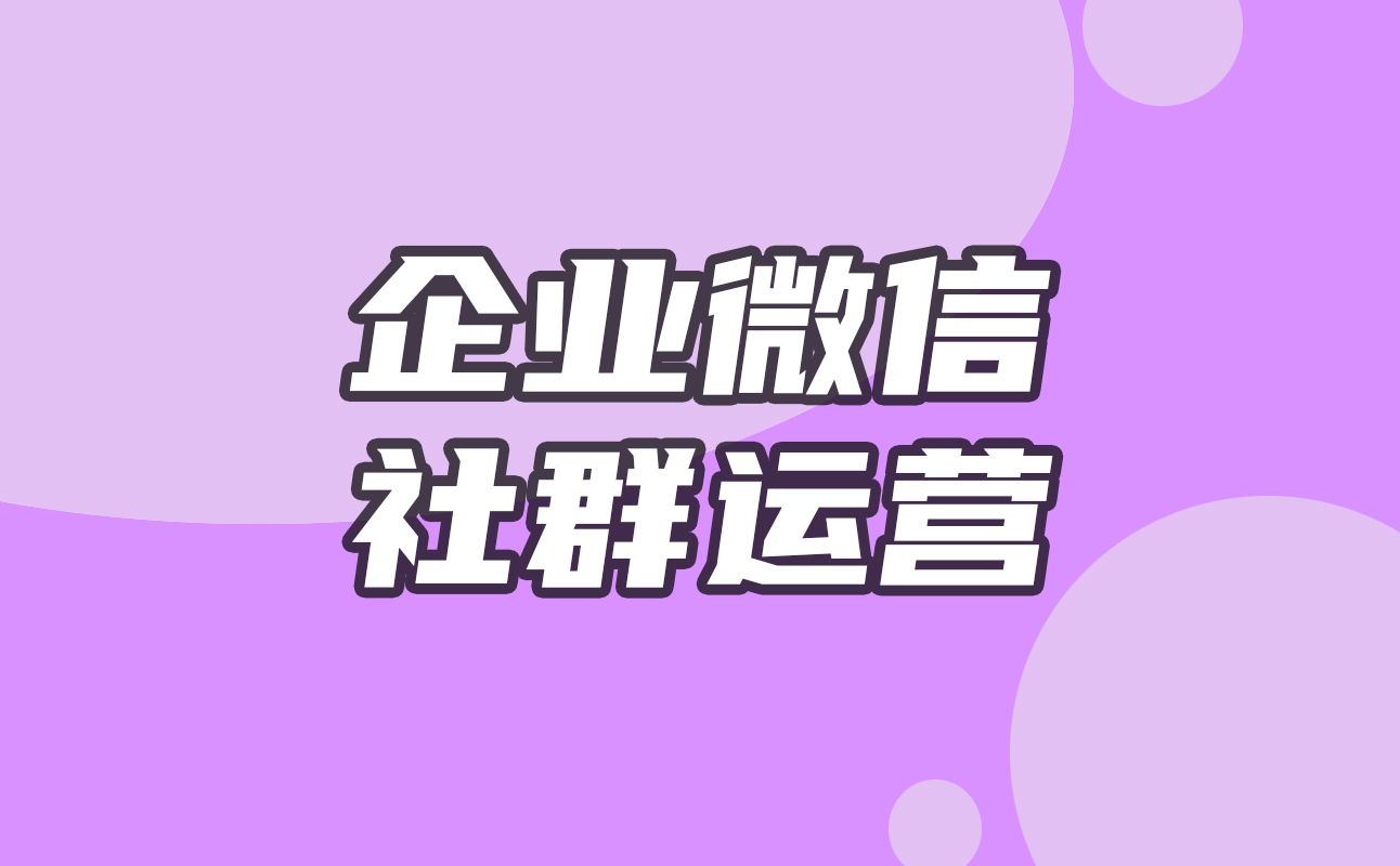 微信运营需要什么能力_微信运营需要做什么_微信运营难做吗