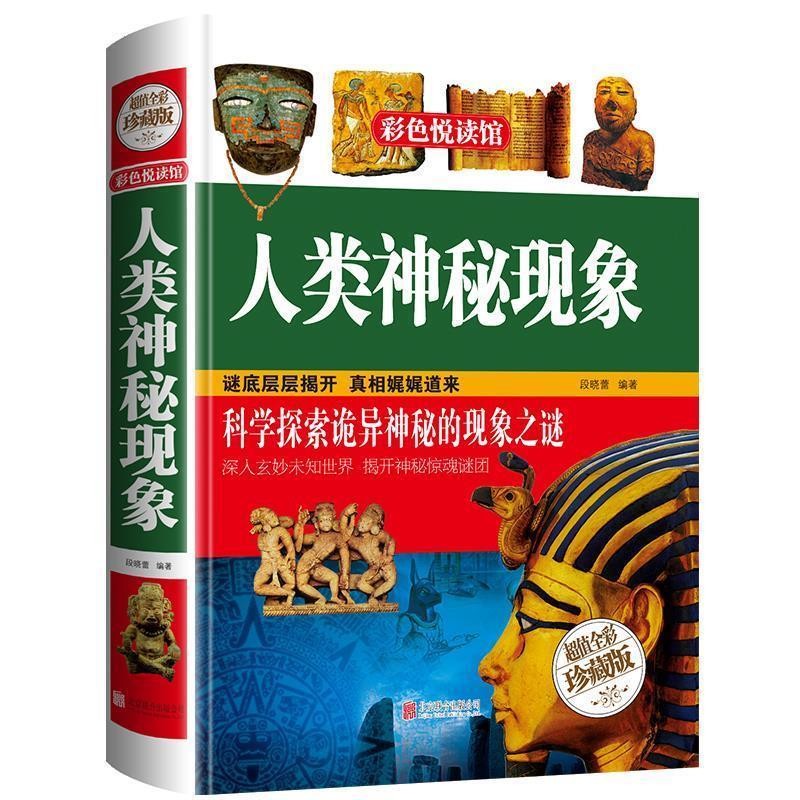 未来百科全书_百科全书系列_百科全书书籍