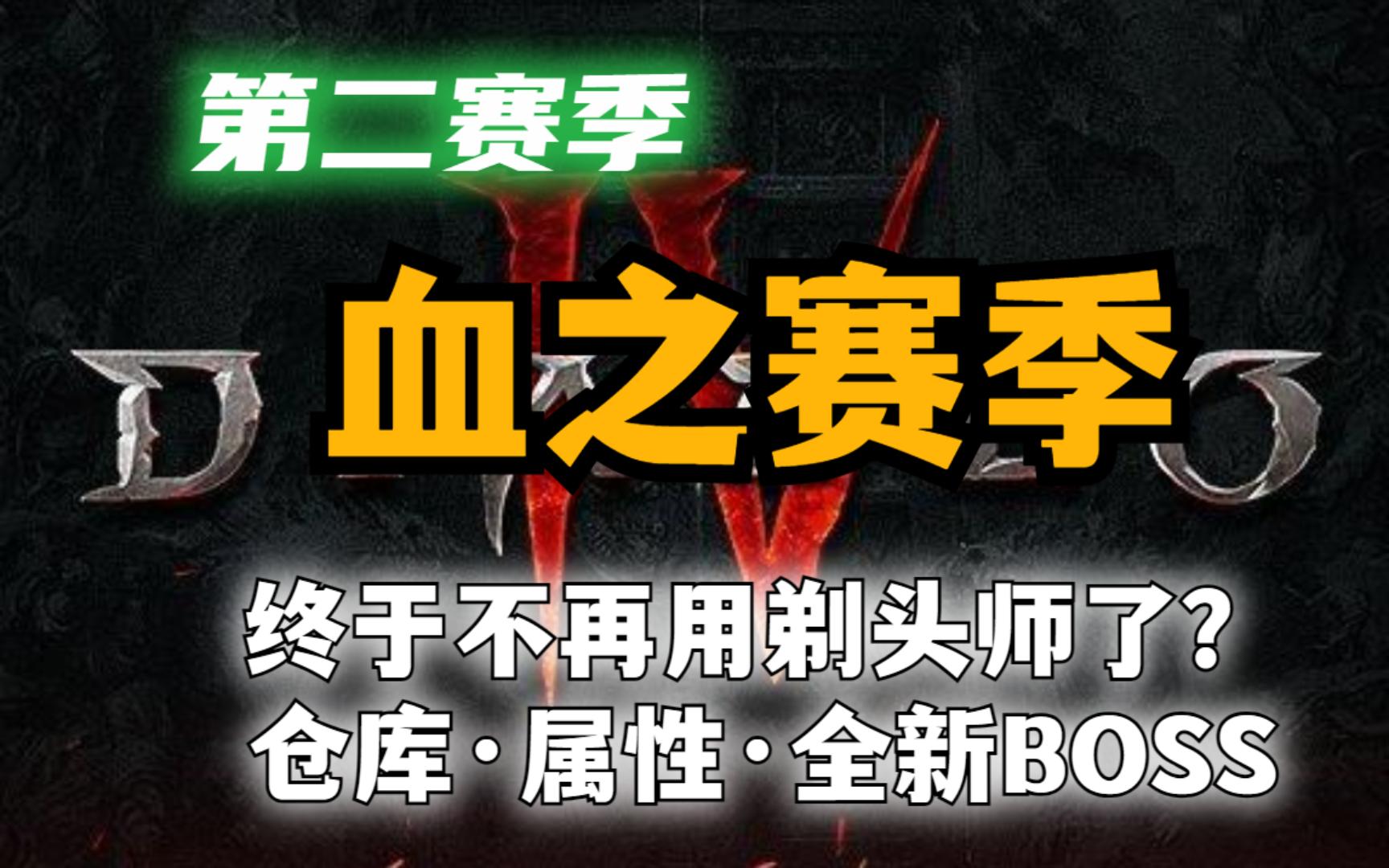 暗黑血统手机游戏-暗黑血统：挑战命运，探秘血脉之力