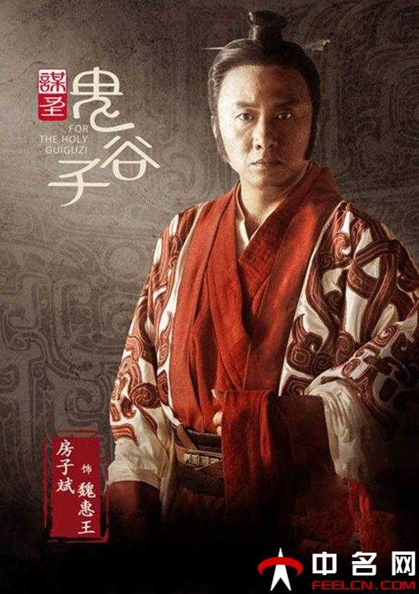 谋圣鬼谷子52全集在哪里观看_谋圣鬼谷子52集国语中字_谋圣鬼谷子电视剧