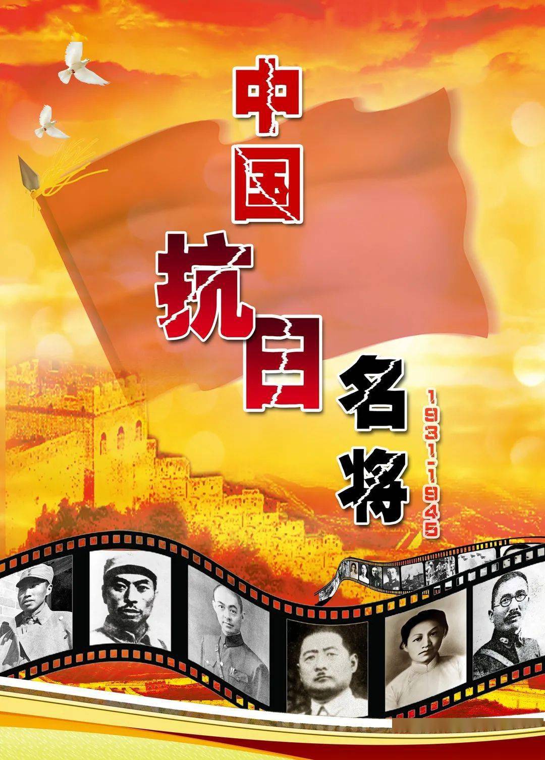 我国的抗战胜利纪念日是哪一天_抗日纪念胜利战争中国有多少人_中国抗日战争胜利纪念日
