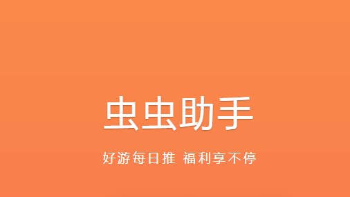 助手虫虫助手-小助手虫虫，你的智能生活管家