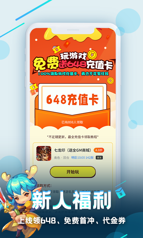 linux安卓游戏_LINUX下载游戏手机_linux玩手游