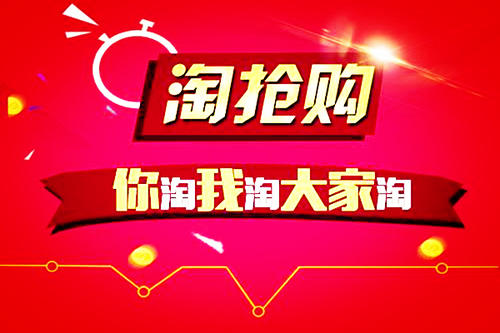 购物淘宝网注册名称是什么_淘宝购物网_淘宝网上购物平台