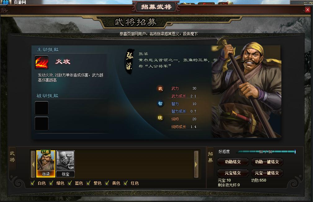 第一人称的三国手机版游戏-三国英雄，战火燃起！征战沙场，智谋