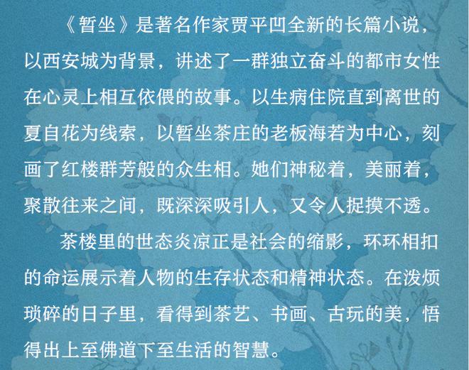 高雪池_高雪轮_高雪春