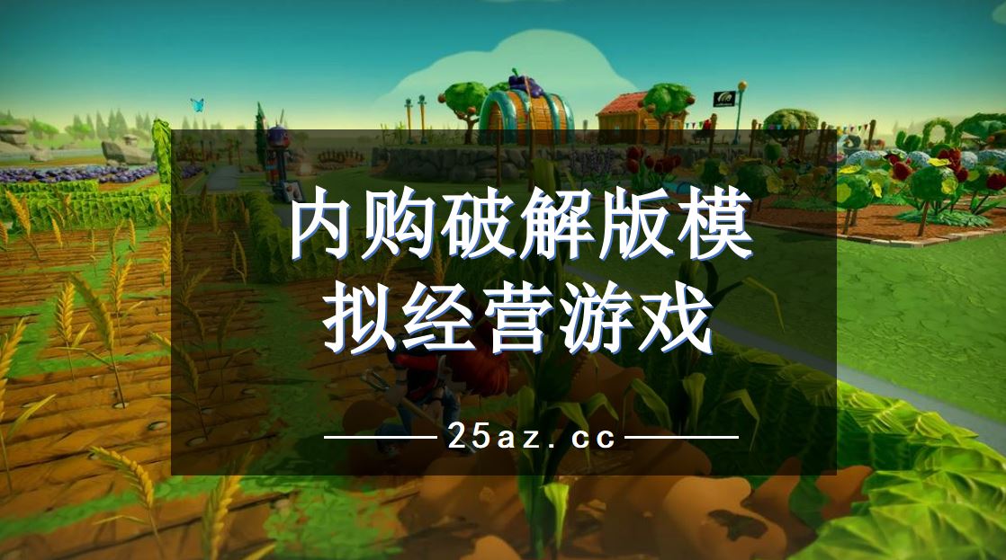 安卓内购版手机游戏有哪些_安卓内购版手机游戏推荐_安卓手机游戏内购版