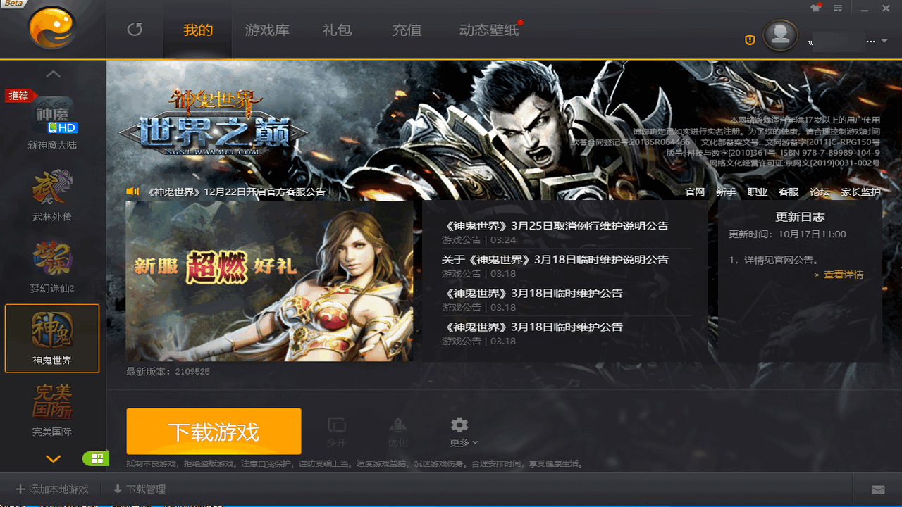 ourgame下载_cs下载官方下载_下载微信