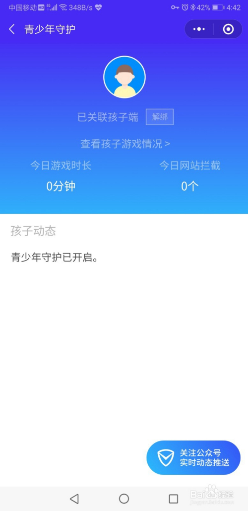 监管儿童手机软件_儿童手机游戏监管_儿童用手机监管软件