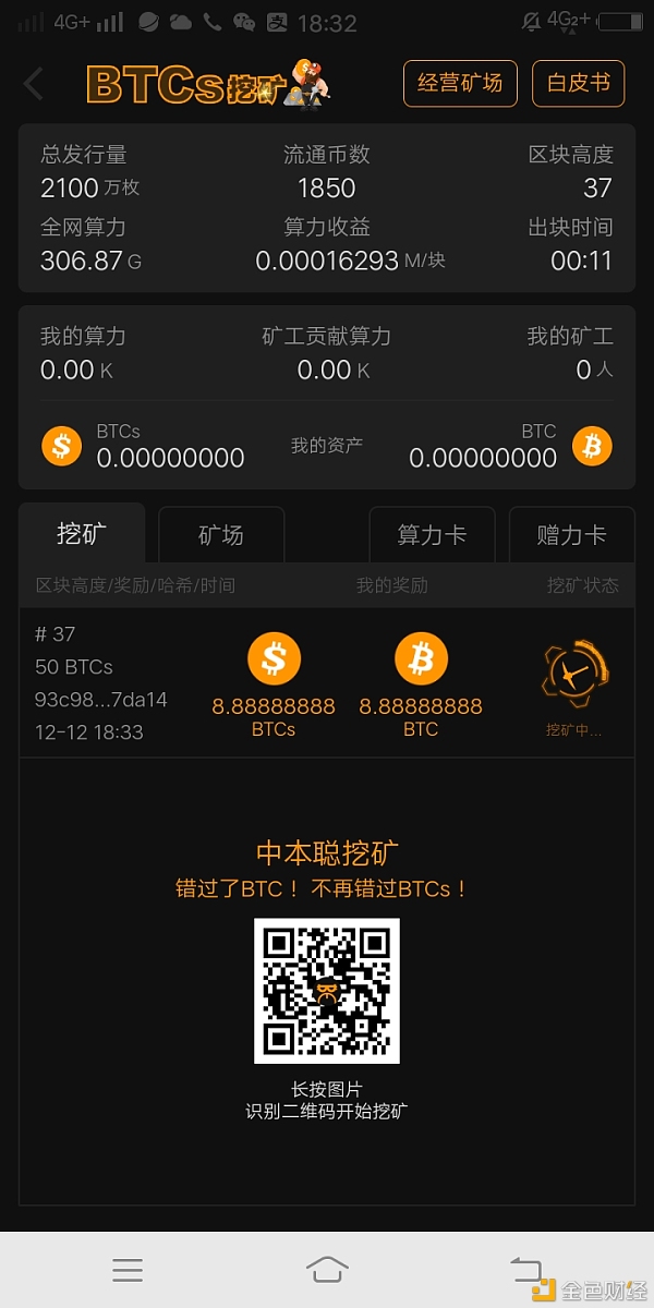 btt币怎么挖矿_比特币挖矿_世梅币挖矿