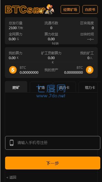 世梅币挖矿_btt币怎么挖矿_比特币挖矿