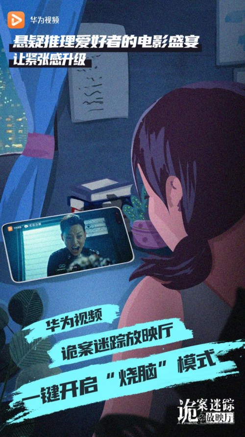 观看在线迷踪网络电影_网络迷踪2在线观看_观看在线迷踪网络直播