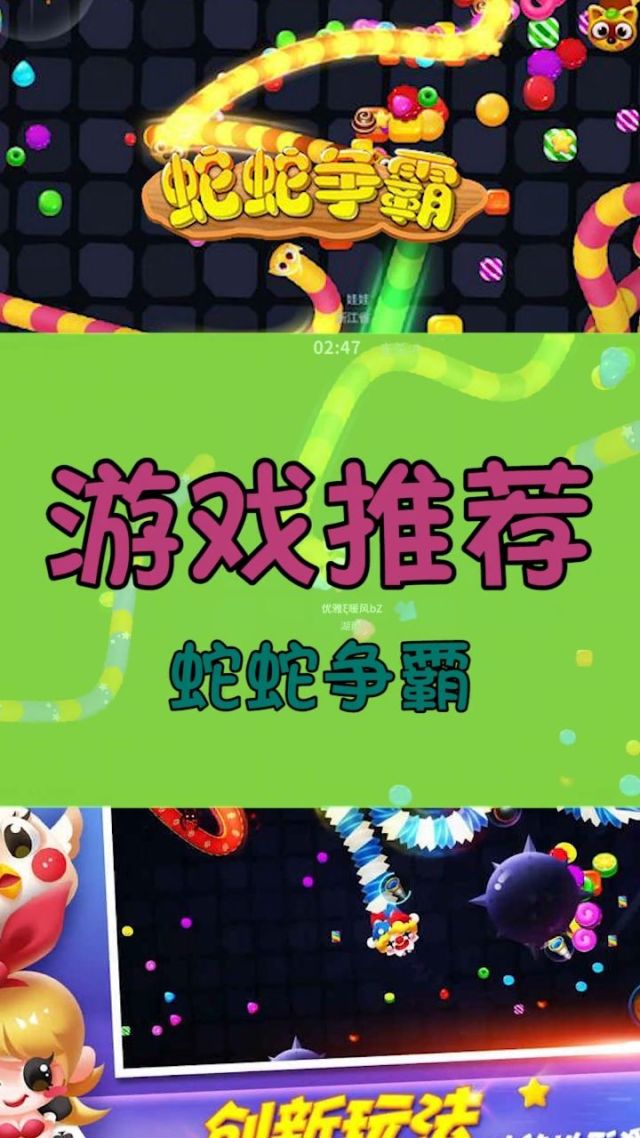 蛇蛇争霸手机互通版_蛇蛇争霸oppo版_oppo手机游戏蛇蛇争霸