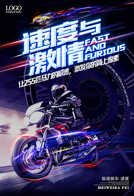 速度与激情19_激情速度表盘含义_速度与激情速度10