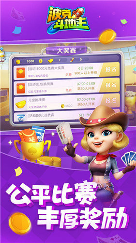 斗地主不用联网的手机游戏_斗地主不用联网的手机游戏_斗地主不用联网的手机游戏