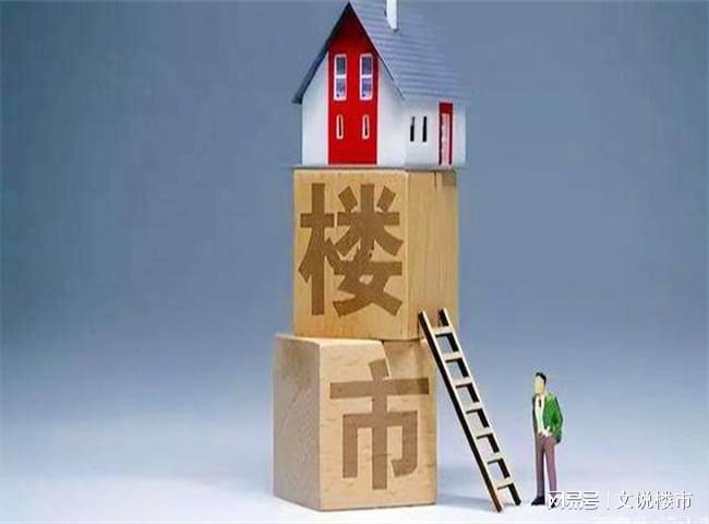 有关房价的问题_房价问题分析_房价问题游戏手机