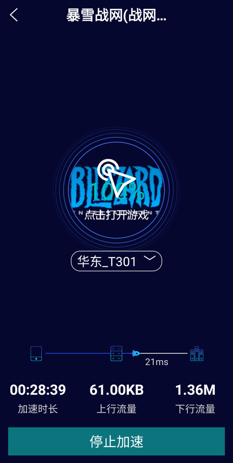 暴雪云游戏_暴雪手机云游戏_暴雪游戏平台手机版