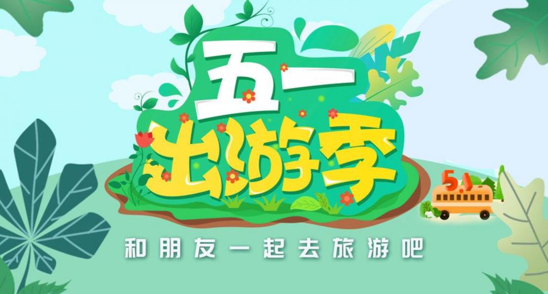 韩国五一是什么节日_韩国五一假期_韩国过五一吗