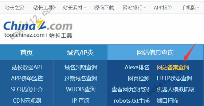 网站icp备案查询_光伏备案查询网站_房管局备案查询网站
