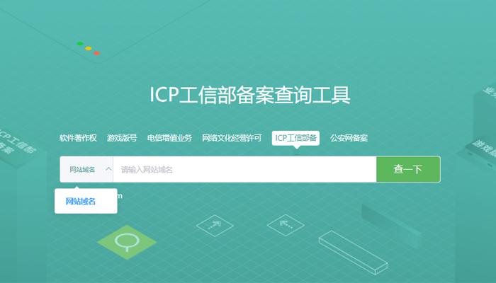 房管局备案查询网站_光伏备案查询网站_网站icp备案查询