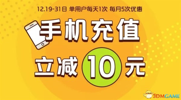 话费支付的游戏_91y游戏手机话费支付_话费游戏