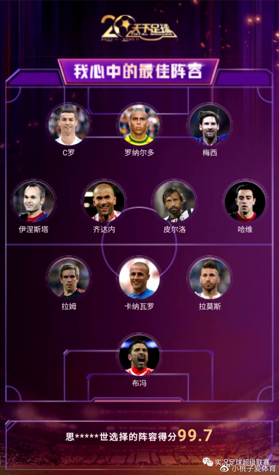 fifa手机版哪个版本好玩_fifa系列手机游戏_fifa手游单机游戏