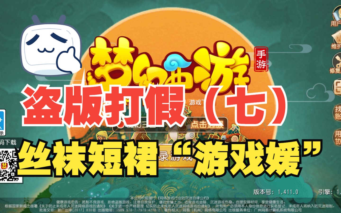 打假手机游戏违法吗_打假手机游戏犯法吗_打假手机游戏