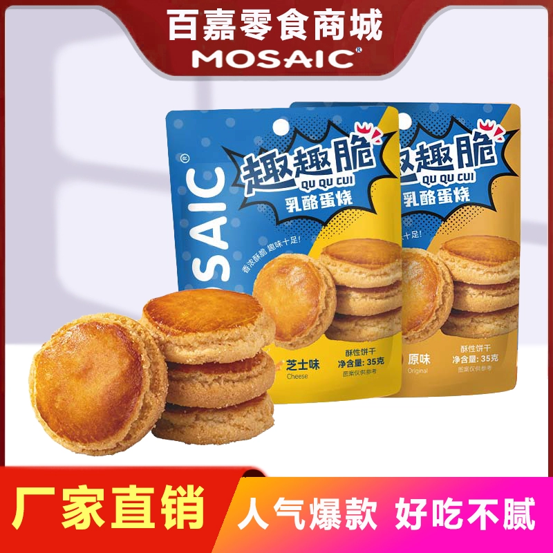 饼干游戏电影_饼干游戏手机版_饼干手游