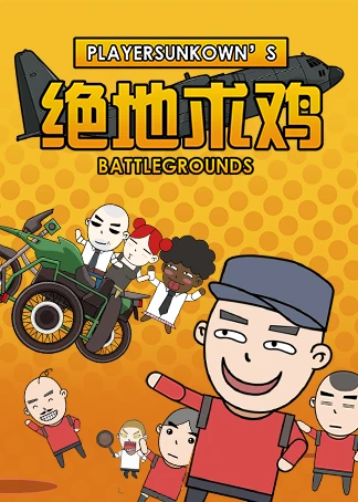 可以吃鸡的手机_手机喂鸡游戏_吃鸡可以用哪些手机游戏