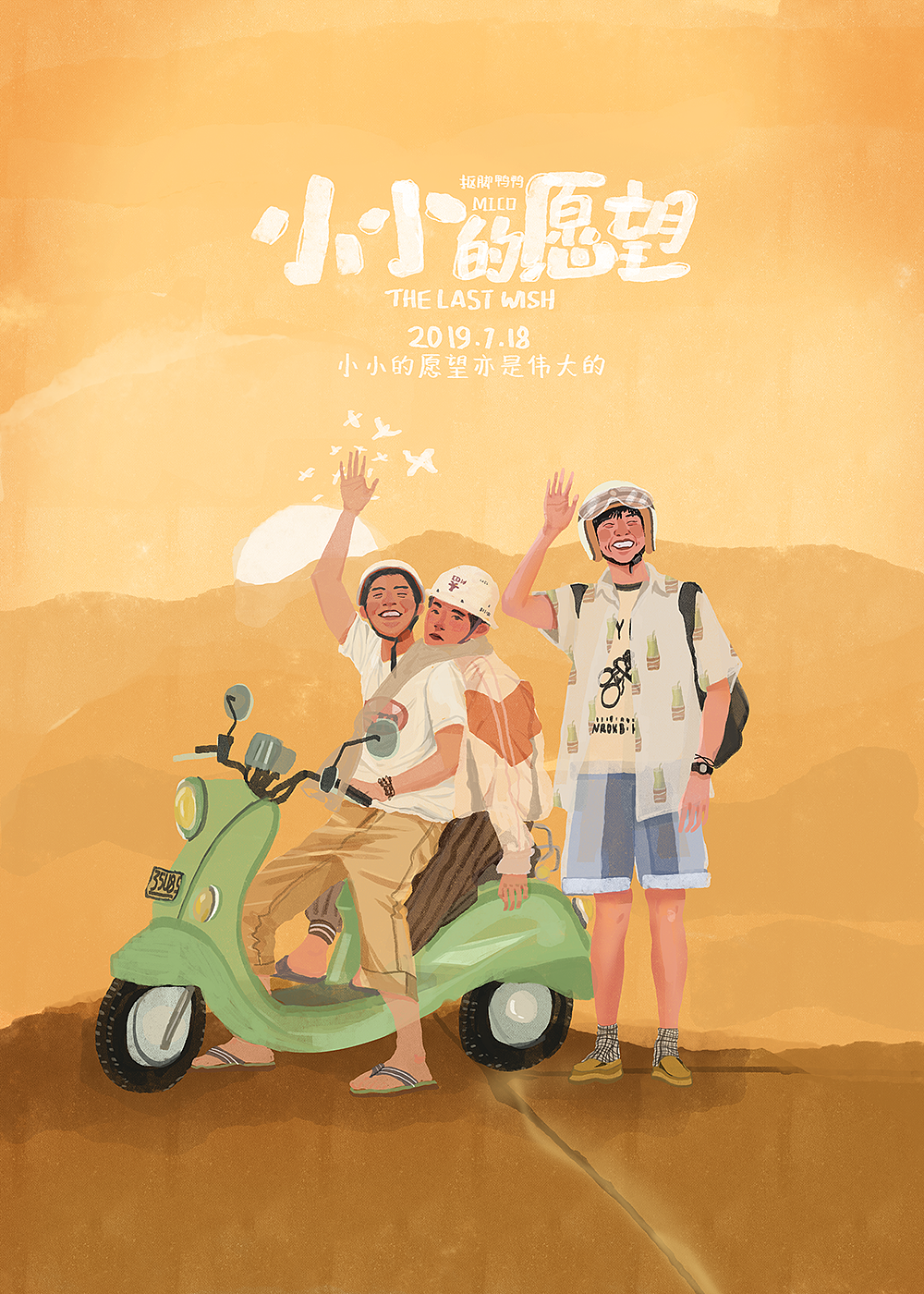 虫奉行_虫奉行百科_虫奉行漫画262