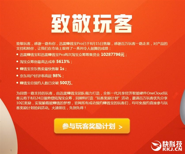 迅雷下载宝_迅雷下载宝安卓10_软件迅雷宝