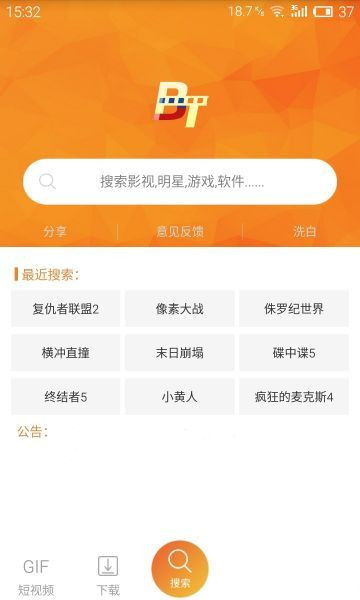 软件迅雷宝_迅雷下载宝安卓10_迅雷下载宝