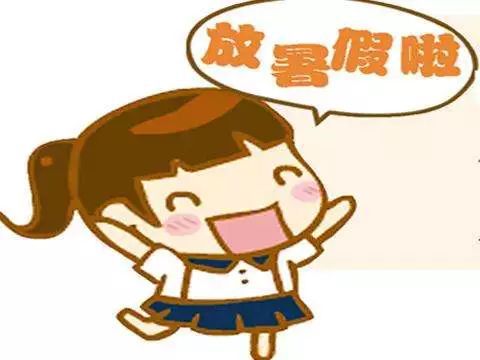 六一放假通知幼儿园2020_幼儿园六一放假吗_六一放几天假幼儿园