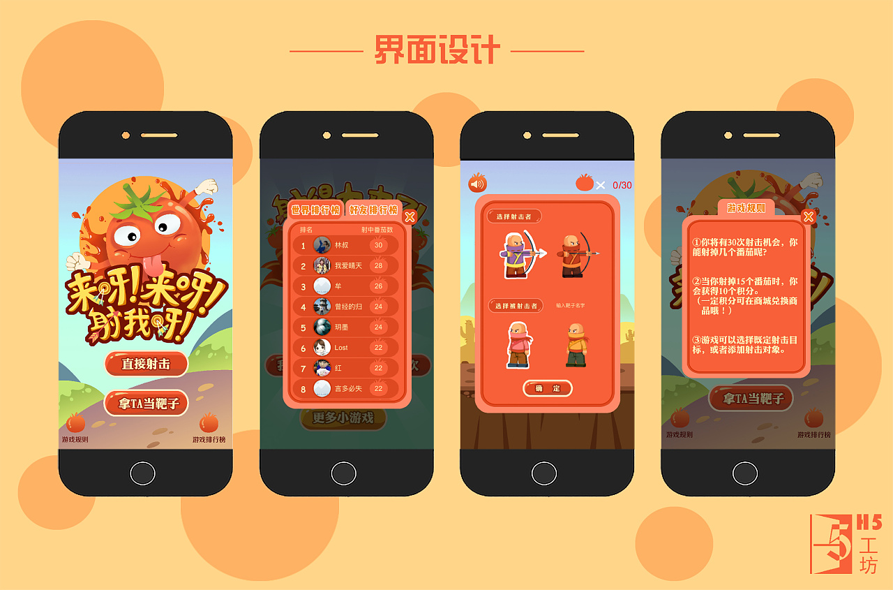 超好玩的iphone游戏_iphone高分游戏_iphone风格手机游戏