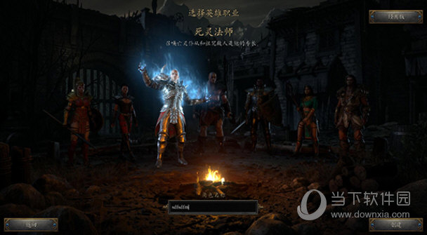 暗黑破坏神不朽中文补丁-中文补丁：暗黑破坏神不朽，游戏体验大