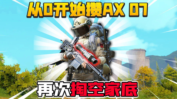 翻盖手机射击游戏_射击翻盖手机游戏有哪些_射击翻盖手机游戏