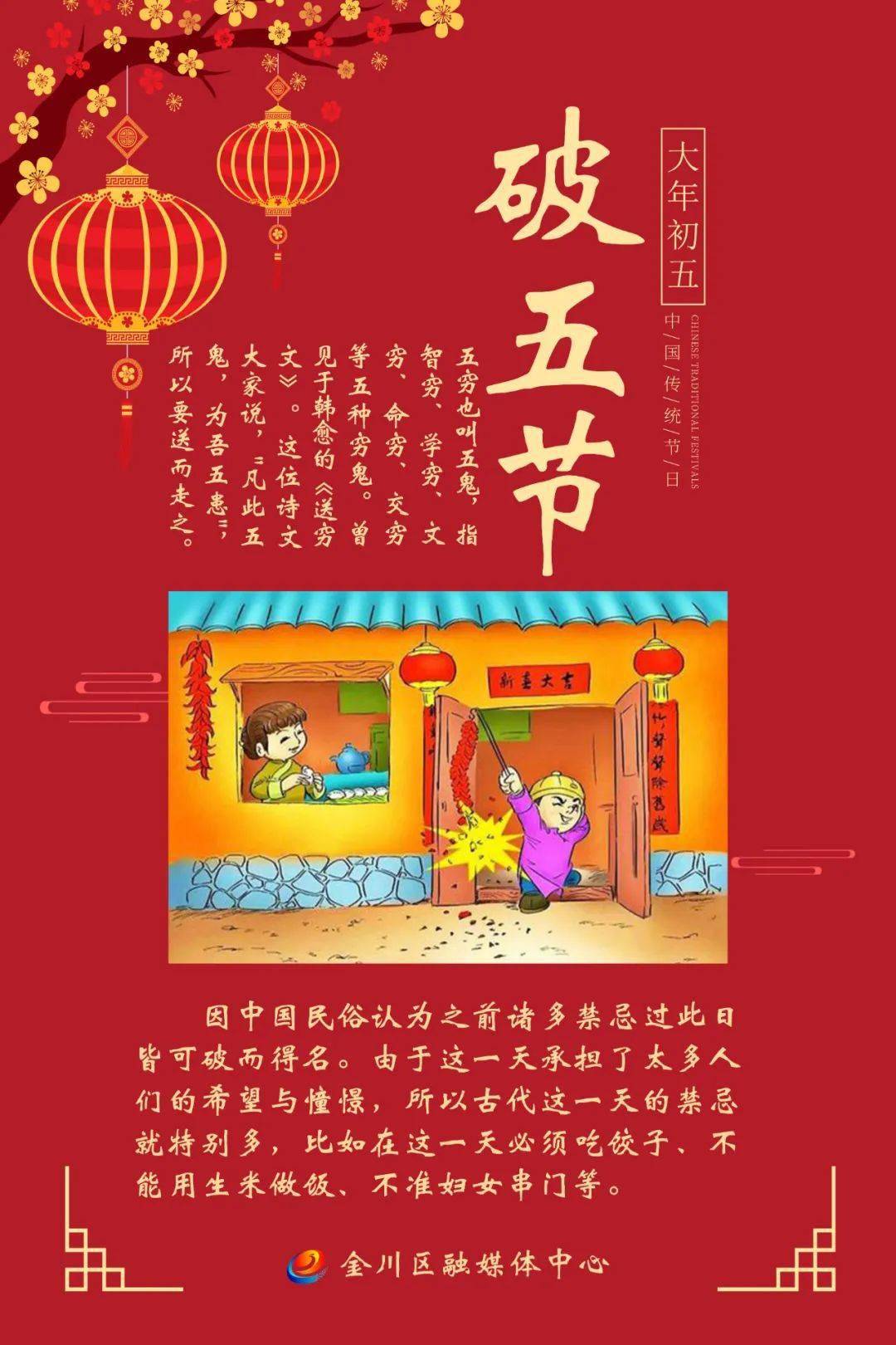日历节日表大全2024年_日历节日表大全_节日表日历2023