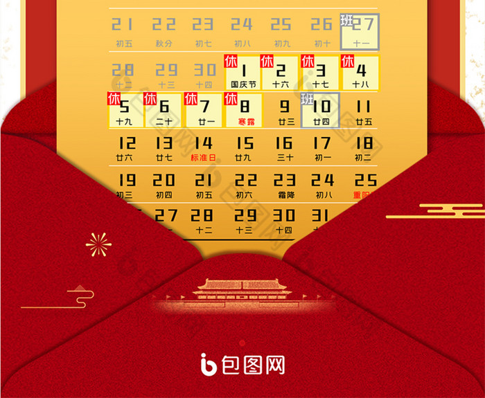 节日表日历2023_日历节日表大全2024年_日历节日表大全