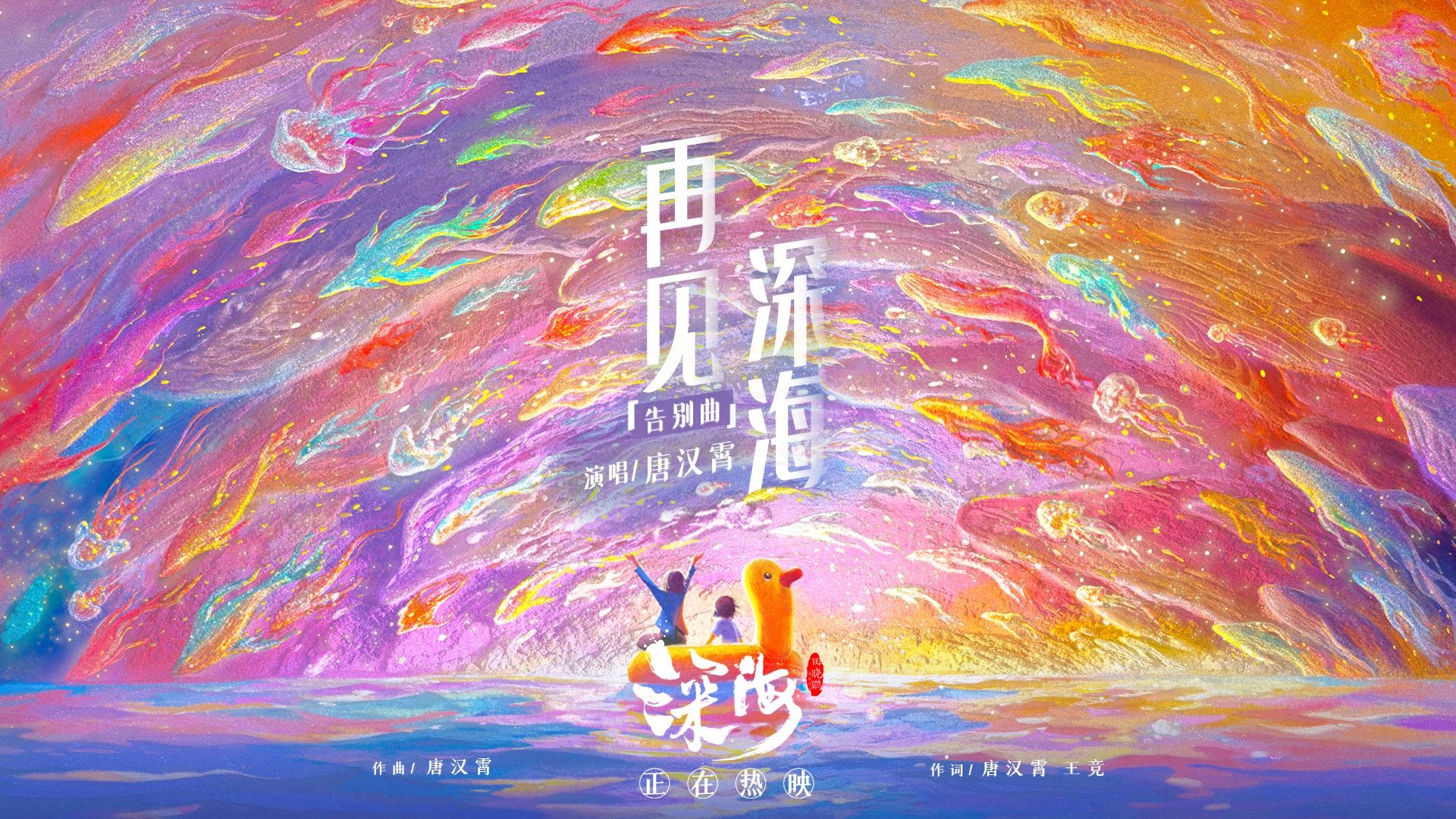 电影深海危机官宣_深海危机上映_深海危机电影免费观看完整版