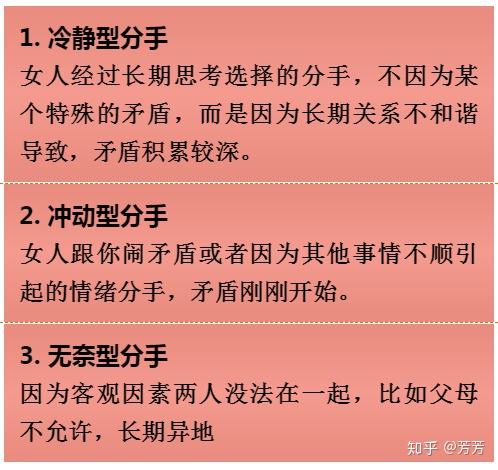 不再说分手_分手说什么话让对方念念不忘_分手说的告别话