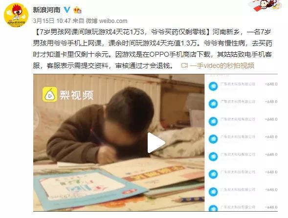 孩子耍手机游戏_玩小孩手机游戏的危害_14岁小孩玩手机玩游戏