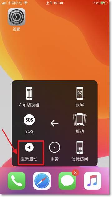 强制重启ipad全面屏_强制重启ipadpro_ipad强制重启