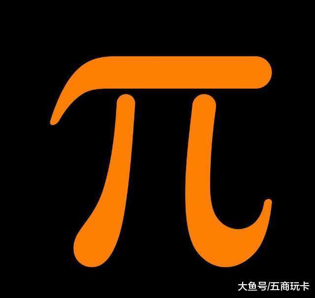 圆周率π_圆周率后60位_圆周率后三位